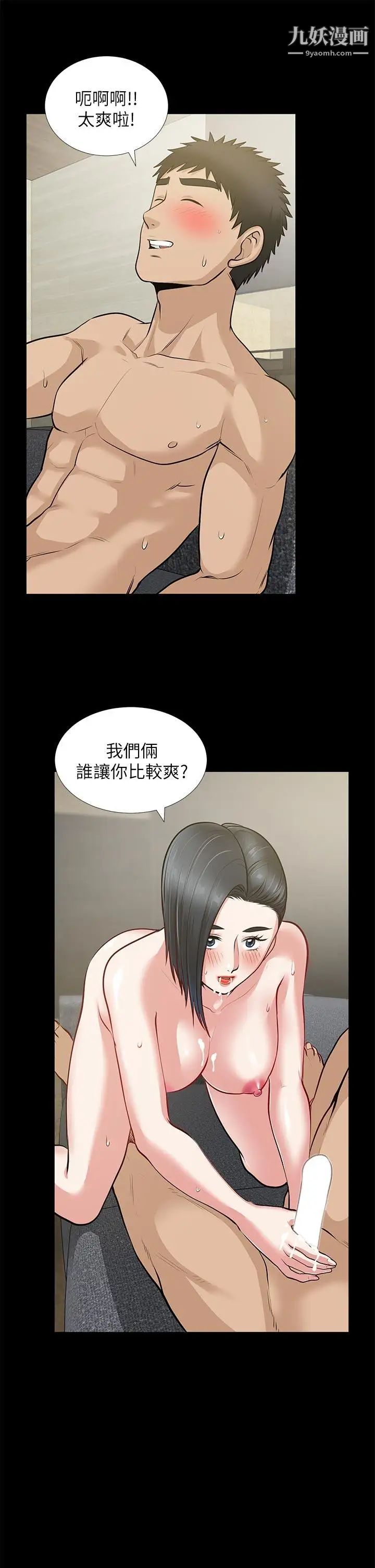 《朋友妻》漫画最新章节第29话 - 我们俩谁让你比较爽免费下拉式在线观看章节第【26】张图片