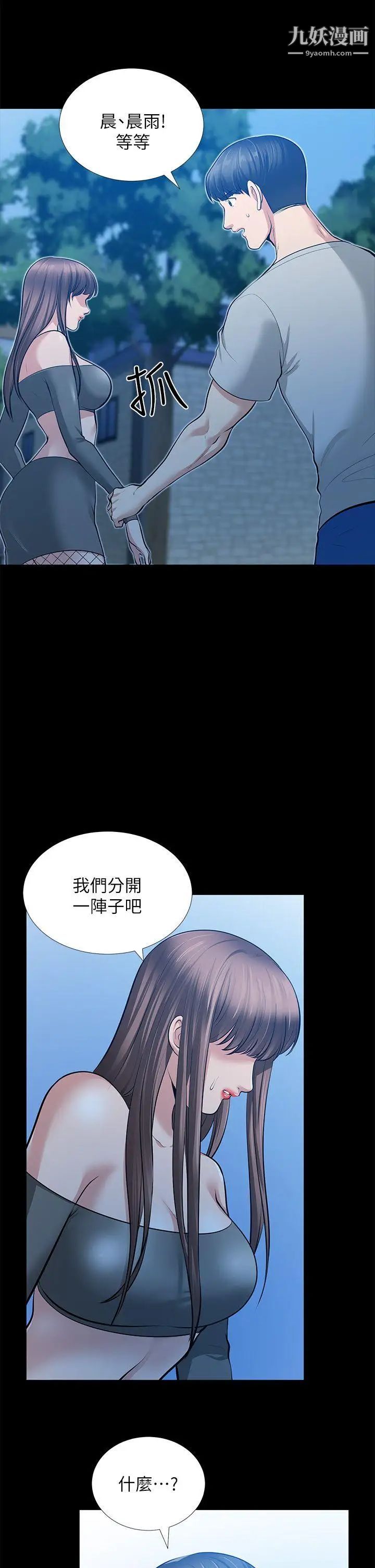 《朋友妻》漫画最新章节第30话 - 毁灭的关系免费下拉式在线观看章节第【23】张图片