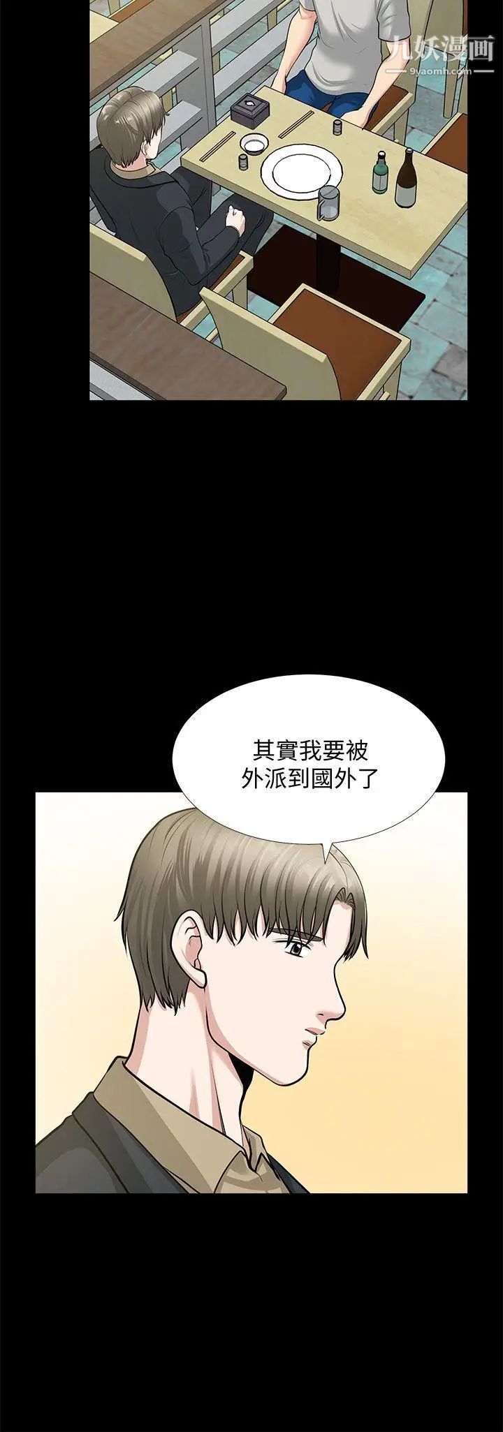 《朋友妻》漫画最新章节第30话 - 毁灭的关系免费下拉式在线观看章节第【4】张图片