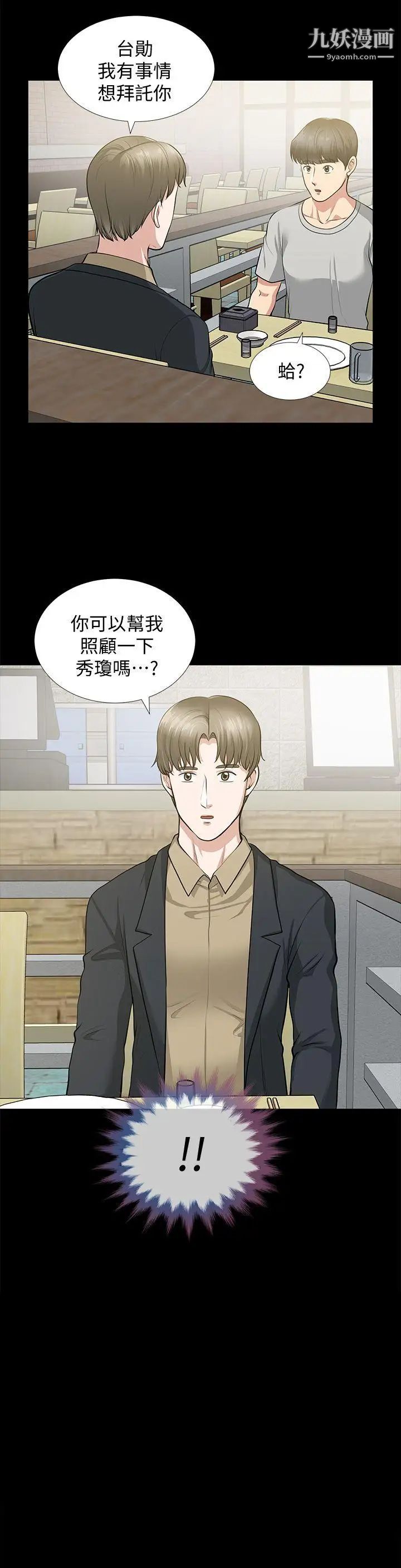 《朋友妻》漫画最新章节第30话 - 毁灭的关系免费下拉式在线观看章节第【2】张图片