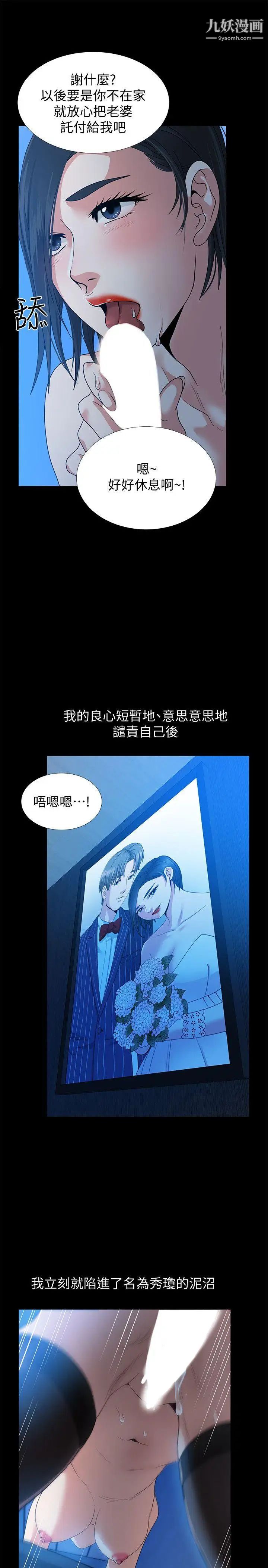 《朋友妻》漫画最新章节第31话 - 朋友妻的滋味免费下拉式在线观看章节第【13】张图片