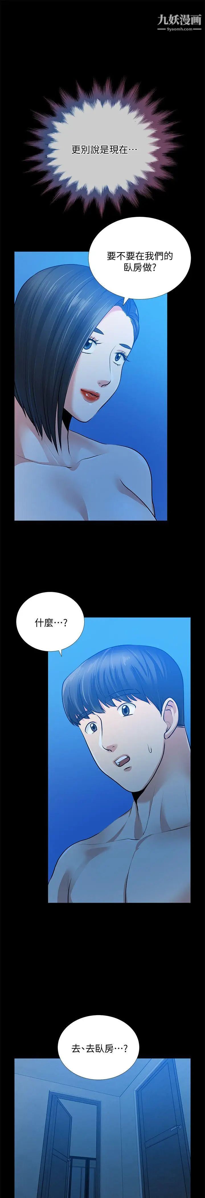 《朋友妻》漫画最新章节第31话 - 朋友妻的滋味免费下拉式在线观看章节第【27】张图片