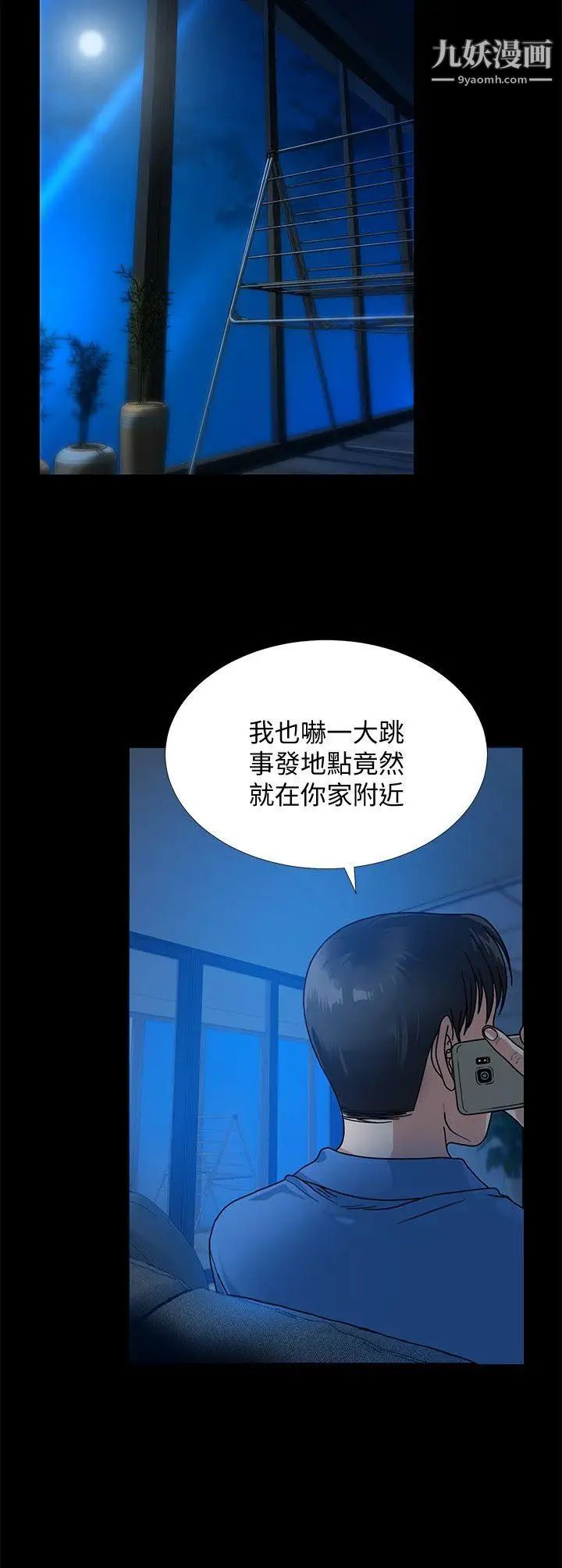 《朋友妻》漫画最新章节第31话 - 朋友妻的滋味免费下拉式在线观看章节第【12】张图片