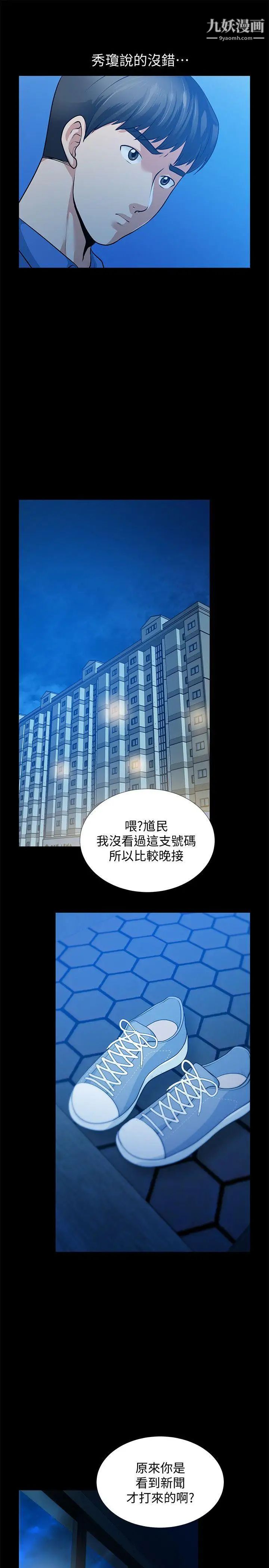 《朋友妻》漫画最新章节第31话 - 朋友妻的滋味免费下拉式在线观看章节第【11】张图片