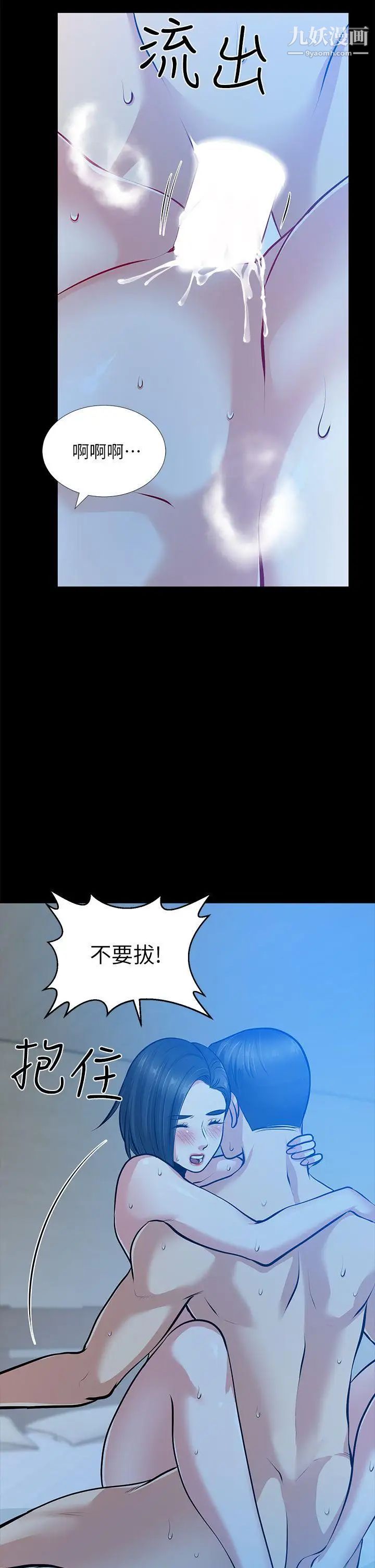 《朋友妻》漫画最新章节第32话 - 秀琼的记忆免费下拉式在线观看章节第【11】张图片