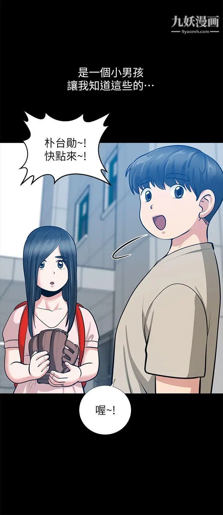 《朋友妻》漫画最新章节第32话 - 秀琼的记忆免费下拉式在线观看章节第【26】张图片