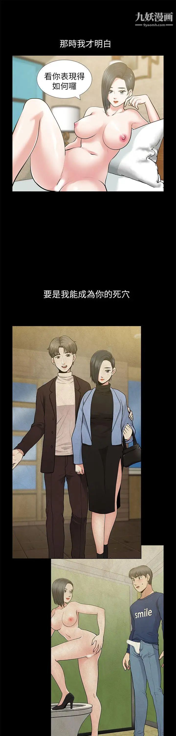 《朋友妻》漫画最新章节第32话 - 秀琼的记忆免费下拉式在线观看章节第【40】张图片