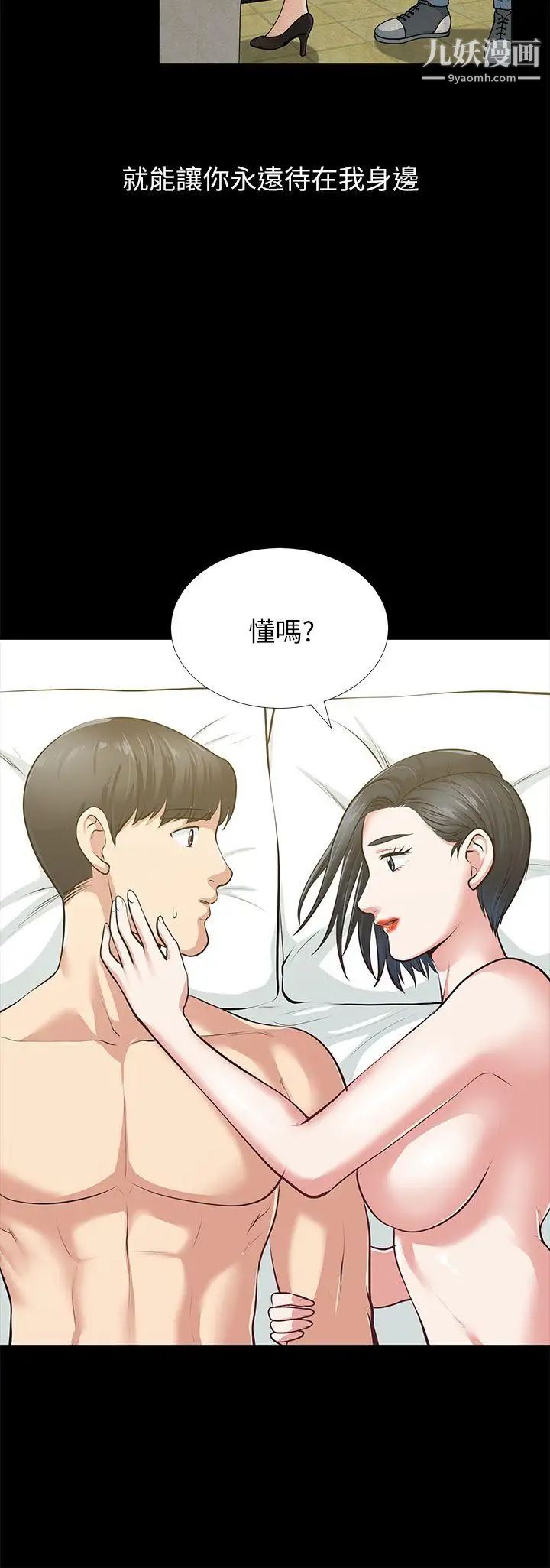 《朋友妻》漫画最新章节第32话 - 秀琼的记忆免费下拉式在线观看章节第【41】张图片