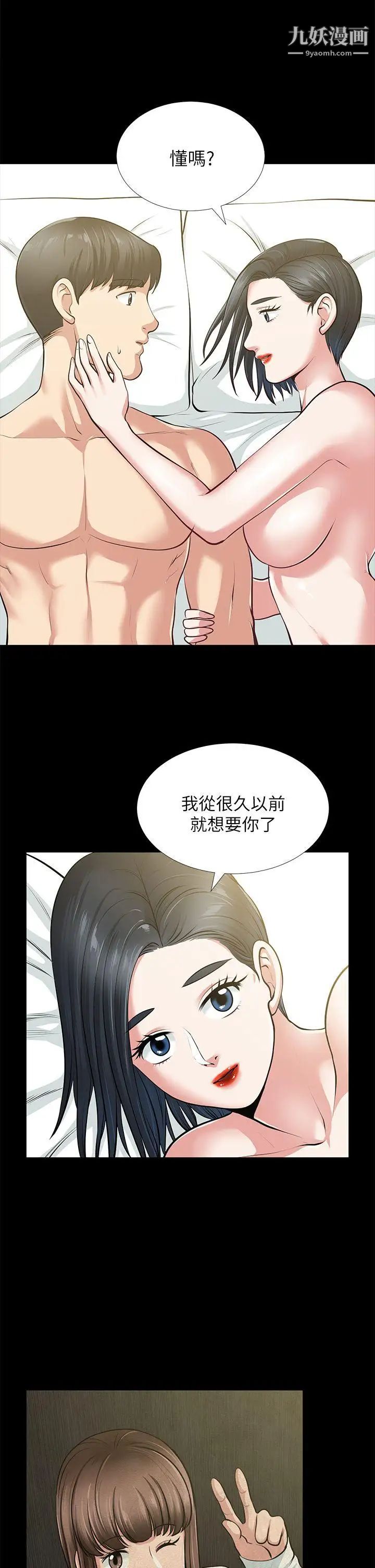 《朋友妻》漫画最新章节第33话 - 比我老公猛免费下拉式在线观看章节第【1】张图片