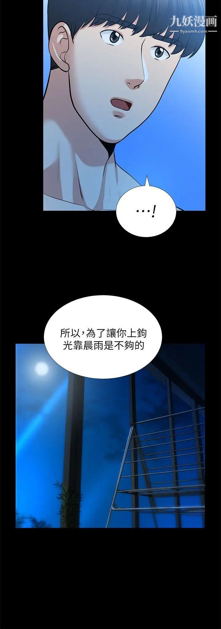 《朋友妻》漫画最新章节第33话 - 比我老公猛免费下拉式在线观看章节第【37】张图片