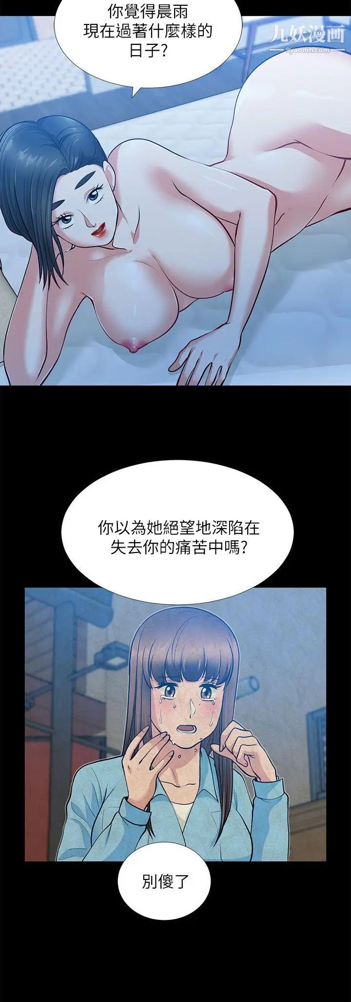 《朋友妻》漫画最新章节第33话 - 比我老公猛免费下拉式在线观看章节第【10】张图片