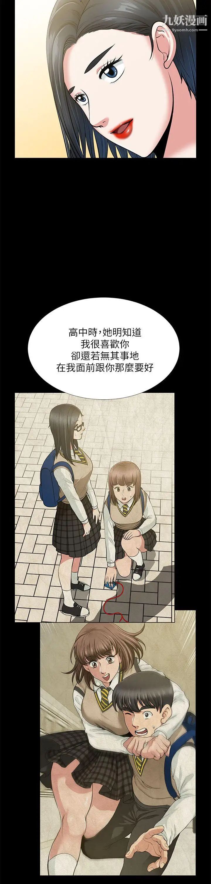 《朋友妻》漫画最新章节第33话 - 比我老公猛免费下拉式在线观看章节第【26】张图片