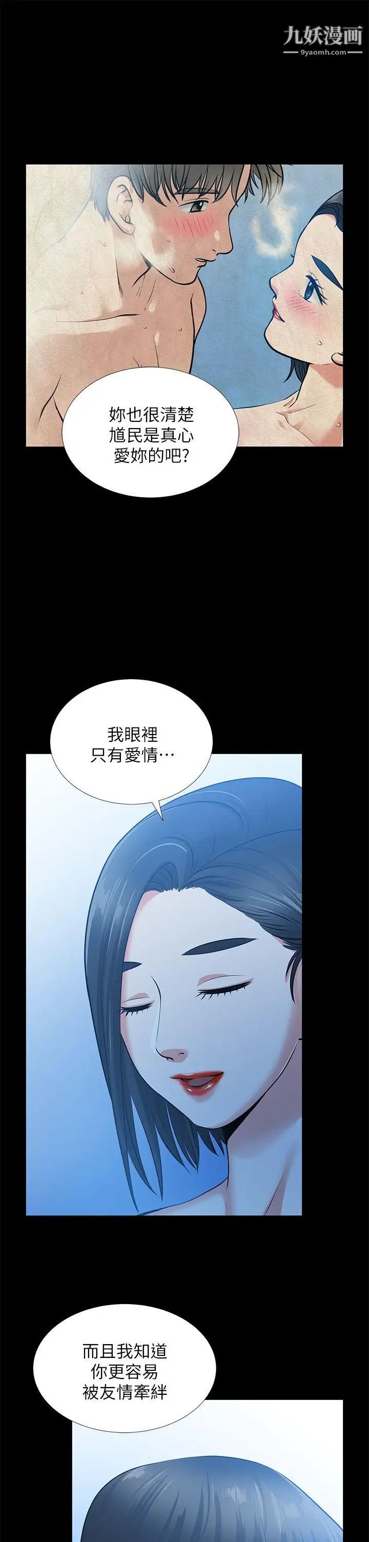 《朋友妻》漫画最新章节第33话 - 比我老公猛免费下拉式在线观看章节第【36】张图片