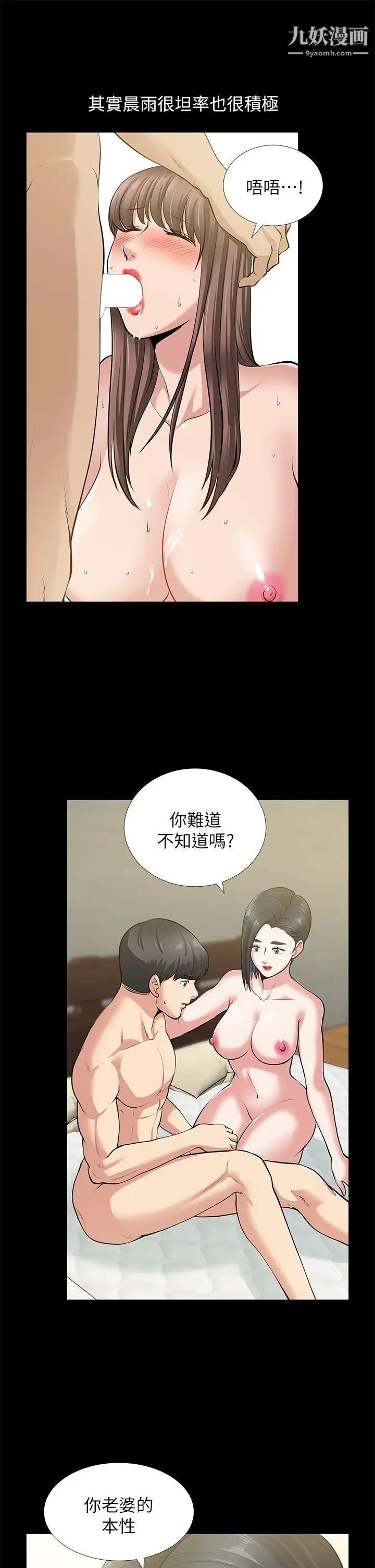 《朋友妻》漫画最新章节第33话 - 比我老公猛免费下拉式在线观看章节第【25】张图片