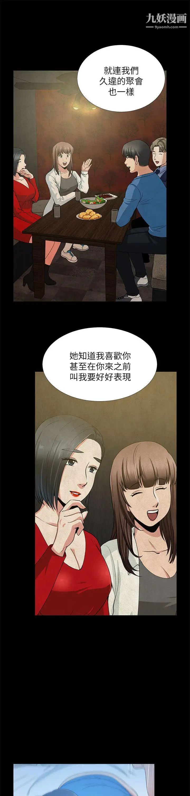 《朋友妻》漫画最新章节第33话 - 比我老公猛免费下拉式在线观看章节第【28】张图片