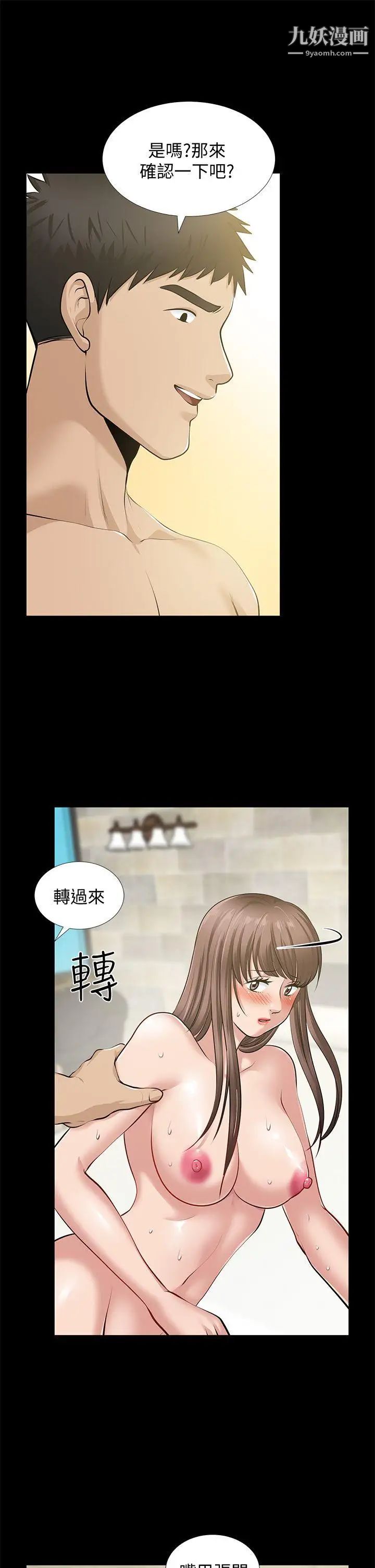 《朋友妻》漫画最新章节第33话 - 比我老公猛免费下拉式在线观看章节第【20】张图片