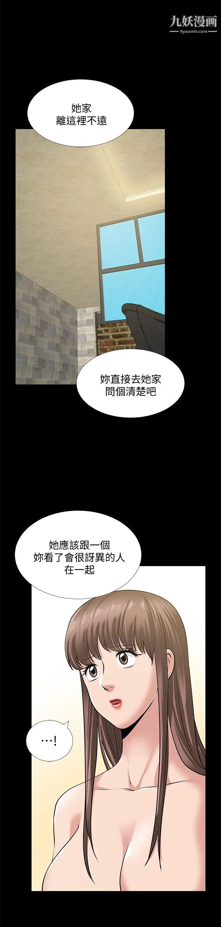 《朋友妻》漫画最新章节第34话 - 疯狂的他们免费下拉式在线观看章节第【21】张图片