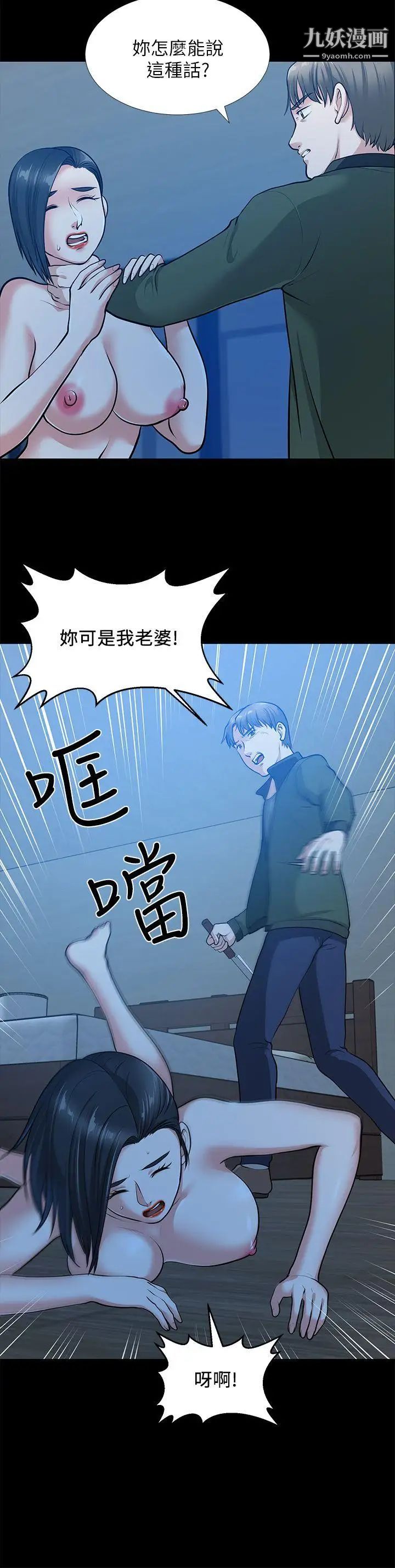 《朋友妻》漫画最新章节第35话 - 挥舞愤怒的利刃免费下拉式在线观看章节第【19】张图片