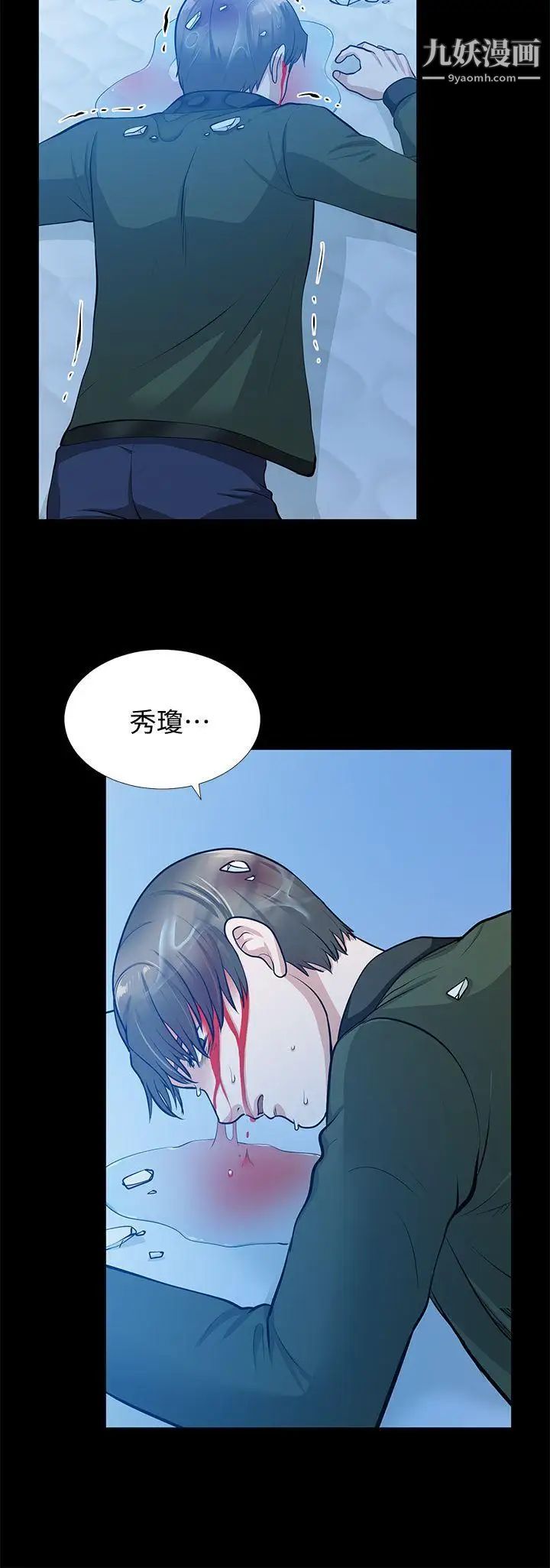 《朋友妻》漫画最新章节第35话 - 挥舞愤怒的利刃免费下拉式在线观看章节第【30】张图片