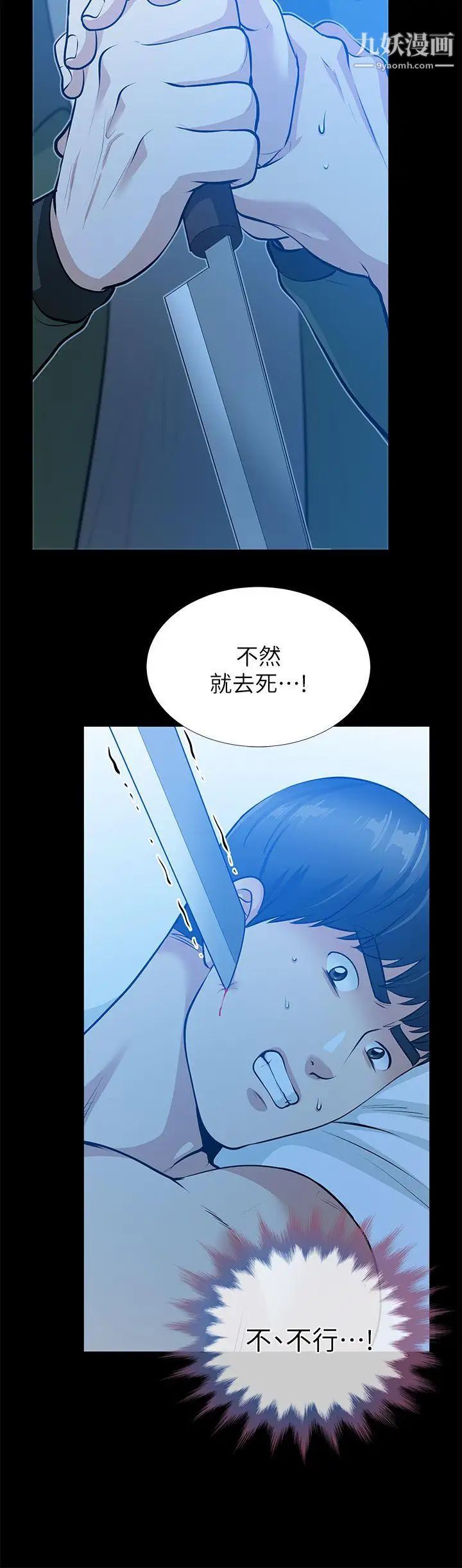 《朋友妻》漫画最新章节第35话 - 挥舞愤怒的利刃免费下拉式在线观看章节第【25】张图片