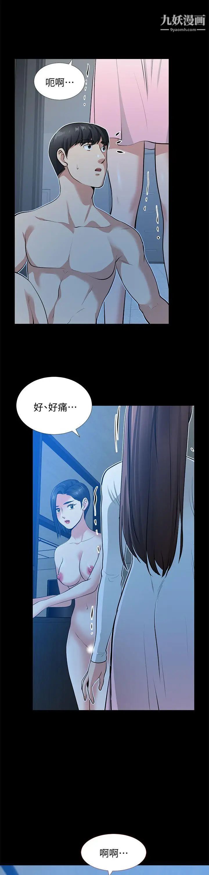 《朋友妻》漫画最新章节第35话 - 挥舞愤怒的利刃免费下拉式在线观看章节第【41】张图片