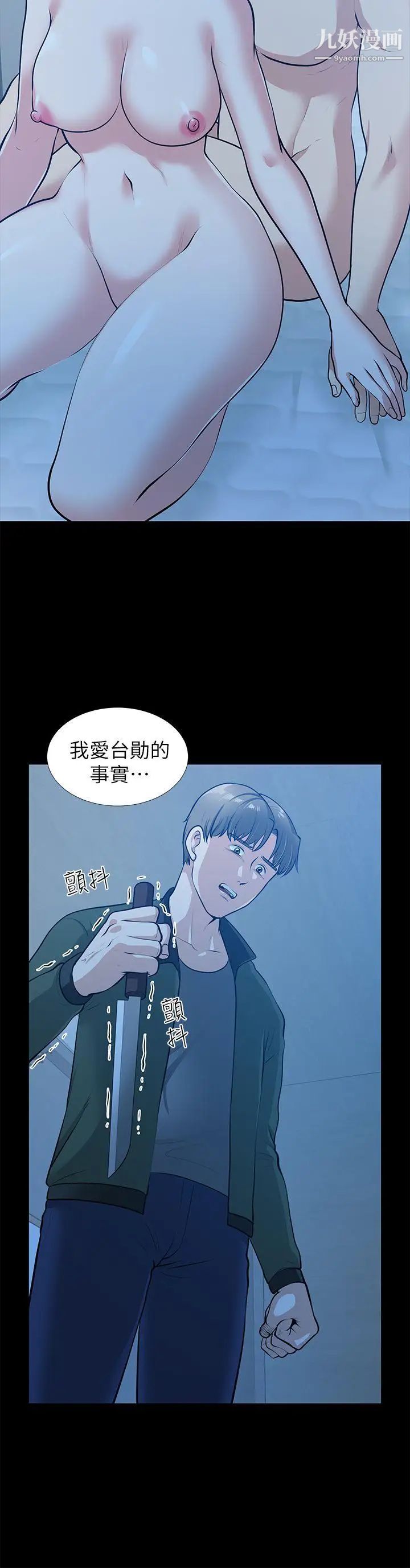 《朋友妻》漫画最新章节第35话 - 挥舞愤怒的利刃免费下拉式在线观看章节第【15】张图片