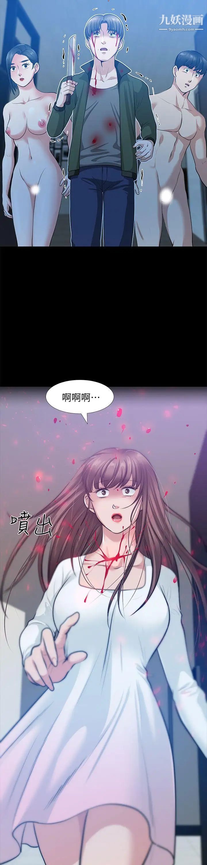 《朋友妻》漫画最新章节第35话 - 挥舞愤怒的利刃免费下拉式在线观看章节第【42】张图片