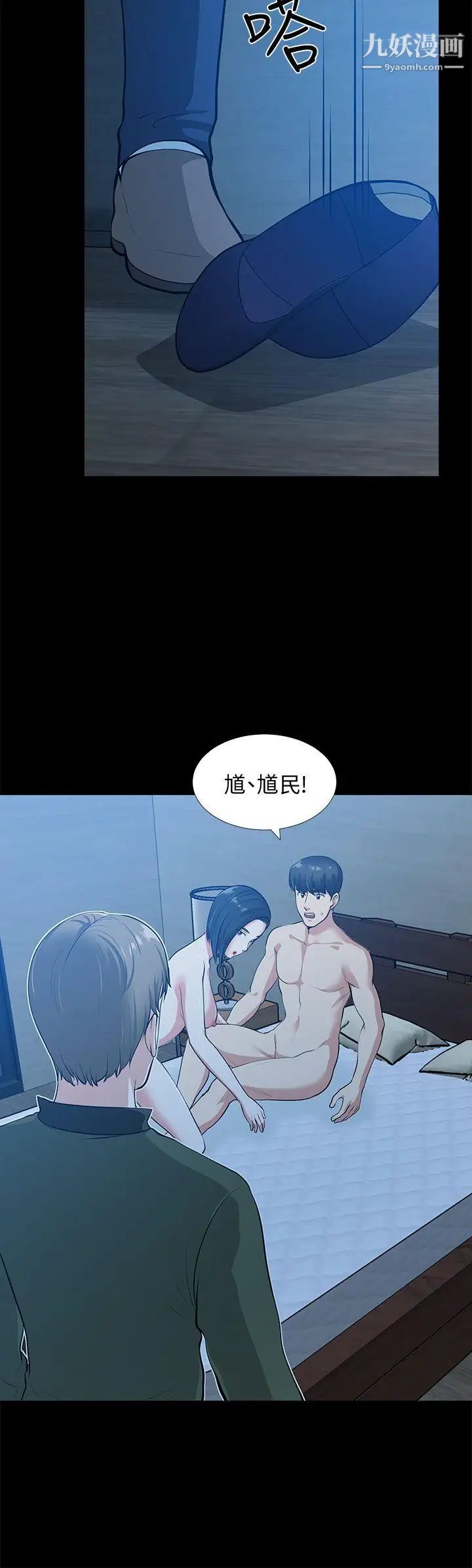 《朋友妻》漫画最新章节第35话 - 挥舞愤怒的利刃免费下拉式在线观看章节第【4】张图片