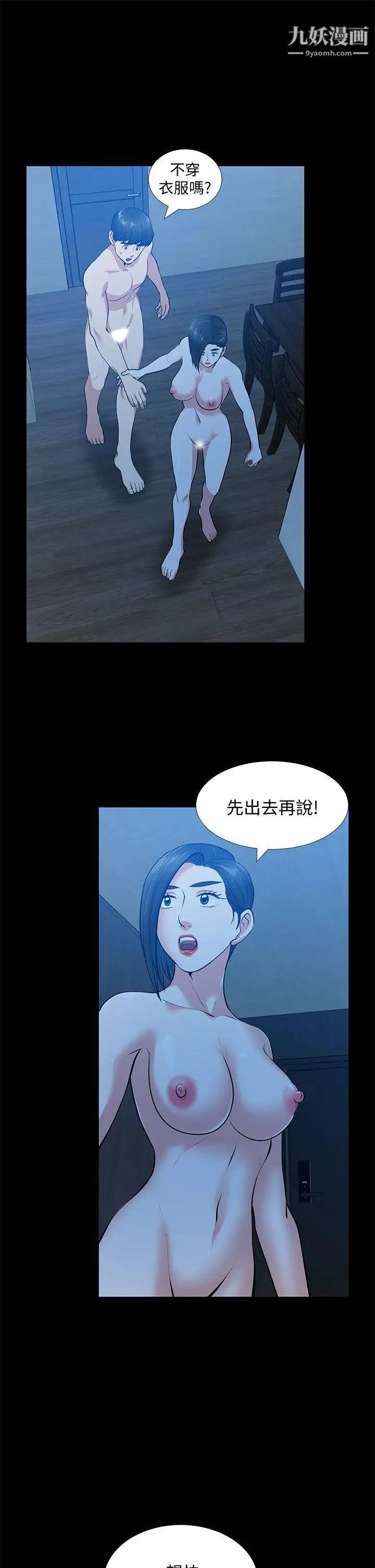 《朋友妻》漫画最新章节第35话 - 挥舞愤怒的利刃免费下拉式在线观看章节第【31】张图片