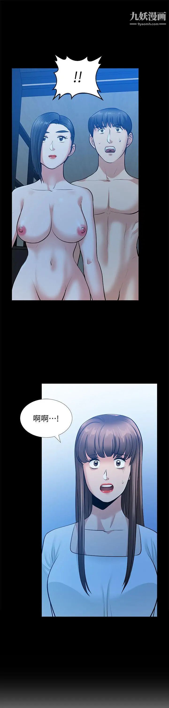 《朋友妻》漫画最新章节第35话 - 挥舞愤怒的利刃免费下拉式在线观看章节第【33】张图片