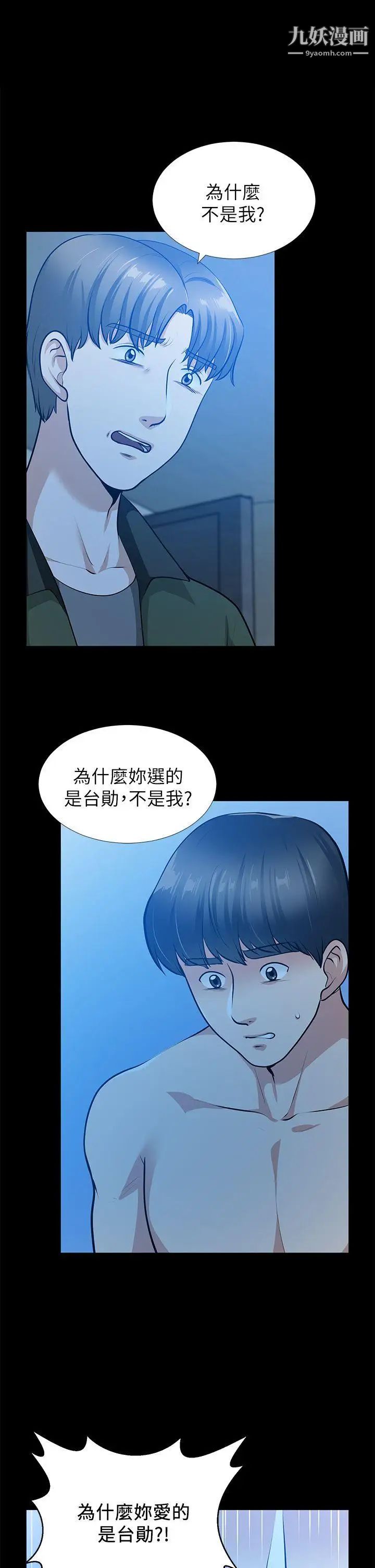 《朋友妻》漫画最新章节第35话 - 挥舞愤怒的利刃免费下拉式在线观看章节第【11】张图片