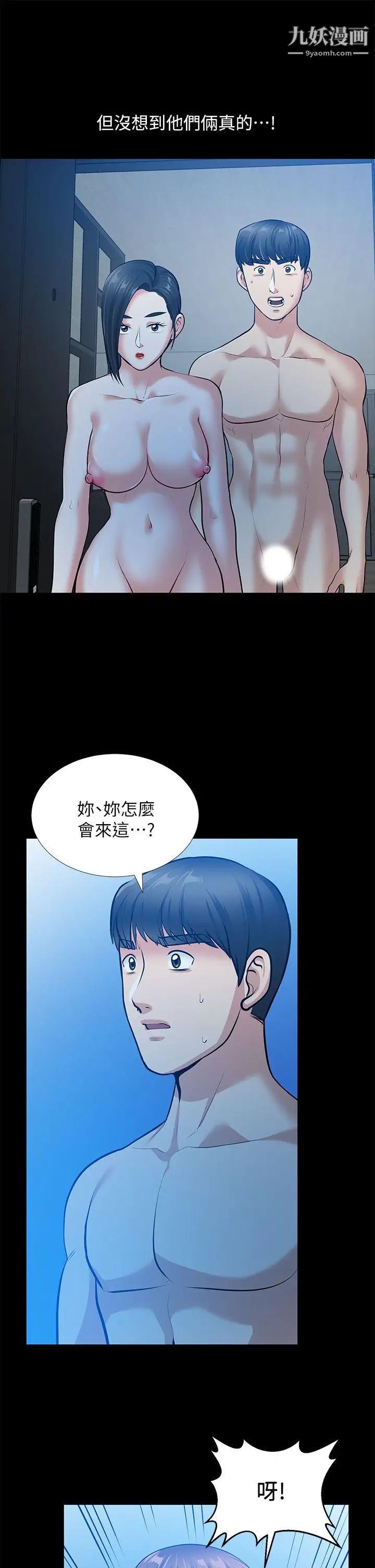 《朋友妻》漫画最新章节第35话 - 挥舞愤怒的利刃免费下拉式在线观看章节第【36】张图片