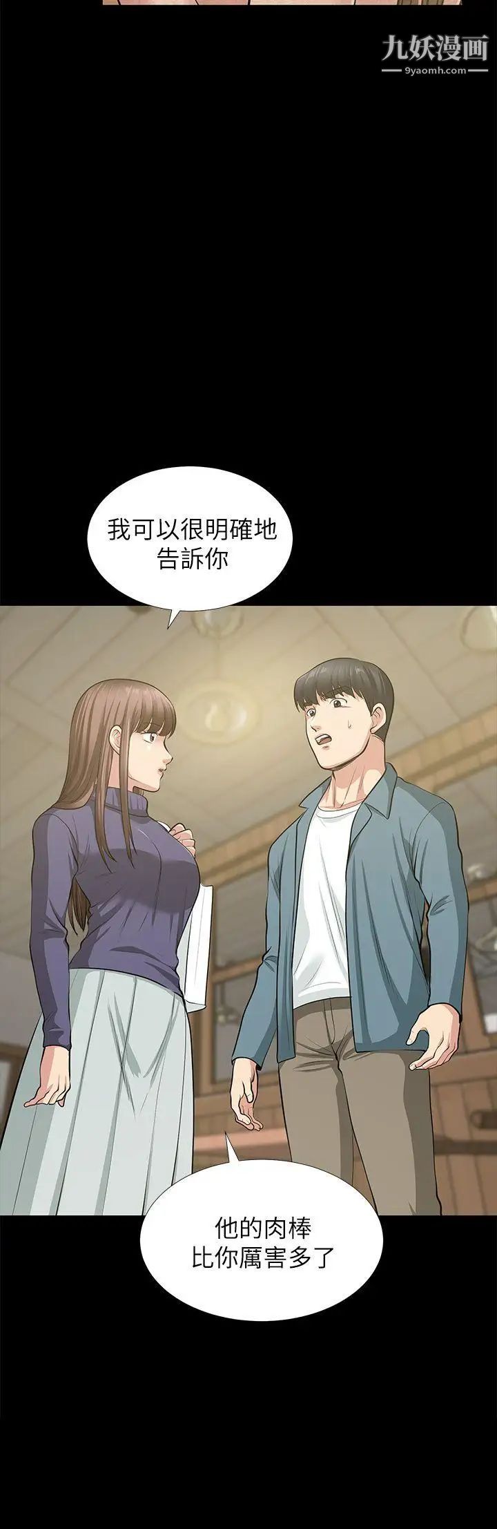 《朋友妻》漫画最新章节最终话 - 以爱之名免费下拉式在线观看章节第【33】张图片