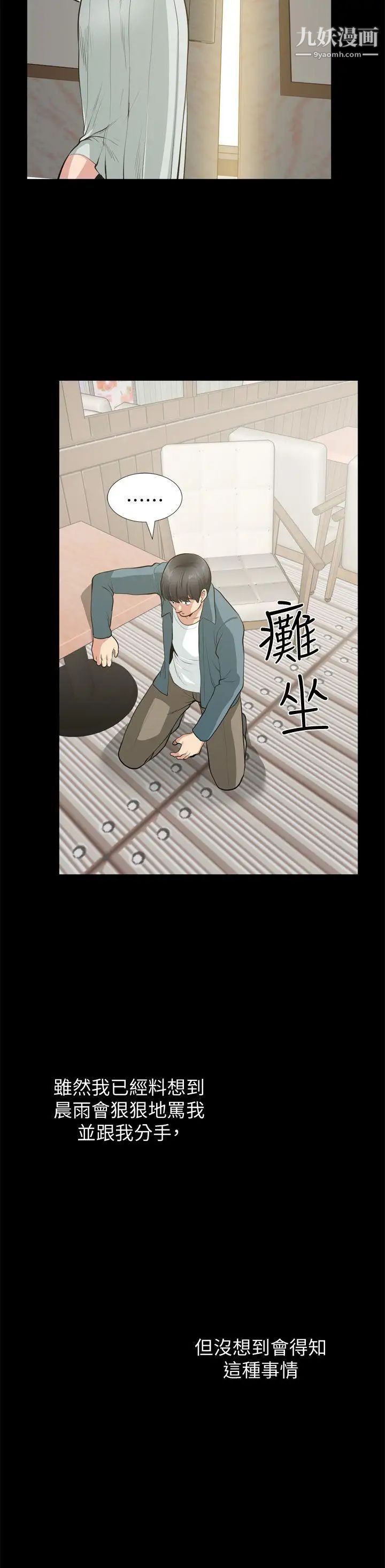 《朋友妻》漫画最新章节最终话 - 以爱之名免费下拉式在线观看章节第【37】张图片