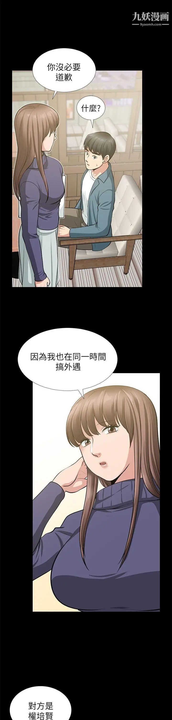 《朋友妻》漫画最新章节最终话 - 以爱之名免费下拉式在线观看章节第【27】张图片