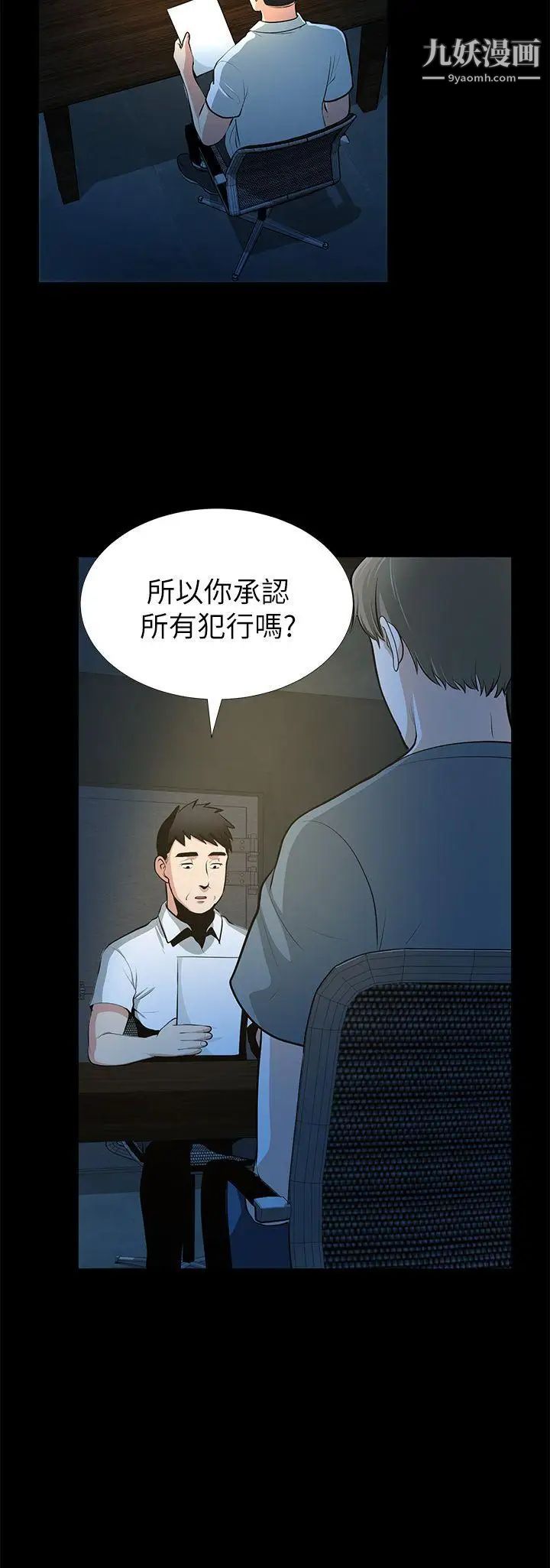 《朋友妻》漫画最新章节最终话 - 以爱之名免费下拉式在线观看章节第【5】张图片