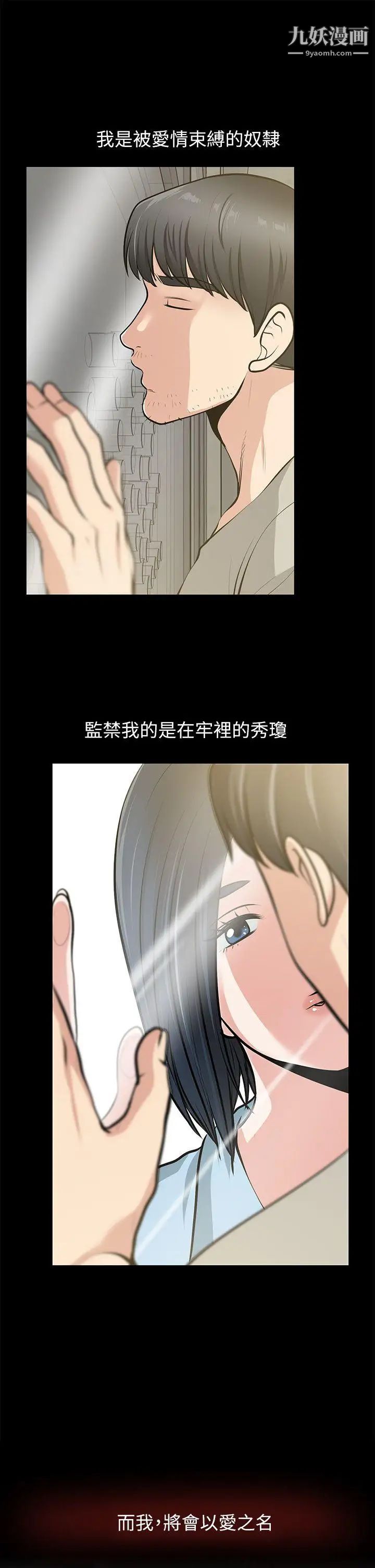 《朋友妻》漫画最新章节最终话 - 以爱之名免费下拉式在线观看章节第【51】张图片