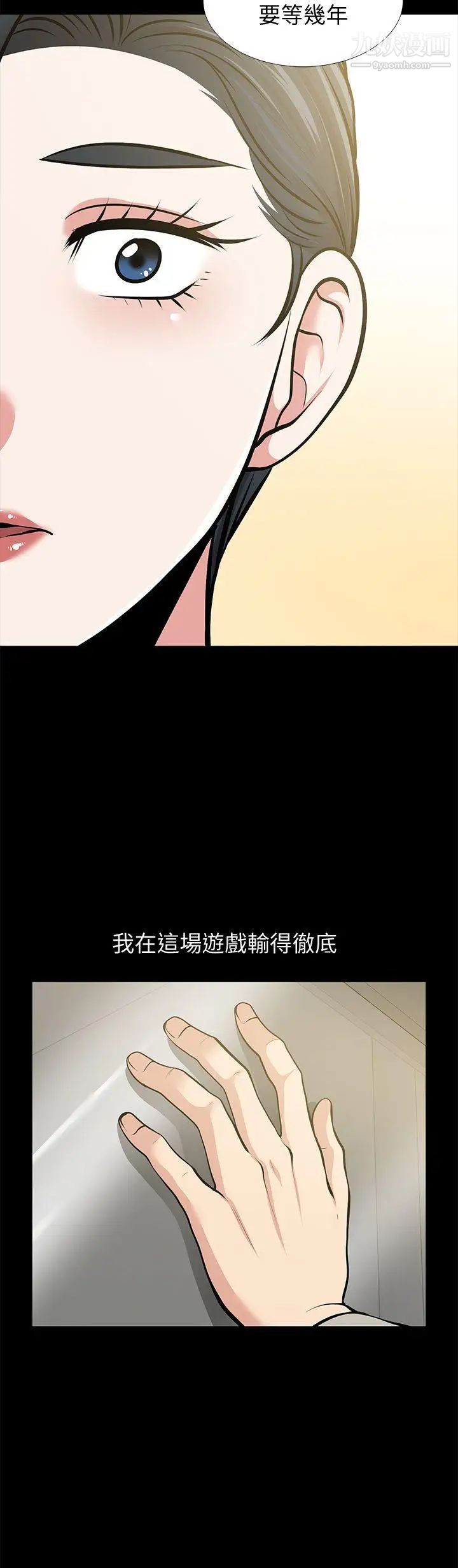 《朋友妻》漫画最新章节最终话 - 以爱之名免费下拉式在线观看章节第【50】张图片