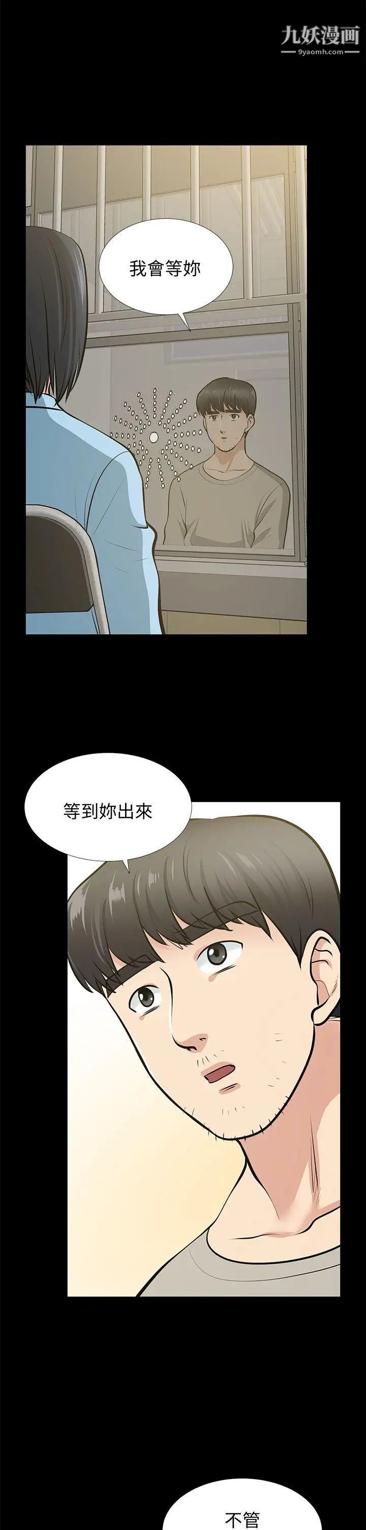 《朋友妻》漫画最新章节最终话 - 以爱之名免费下拉式在线观看章节第【49】张图片