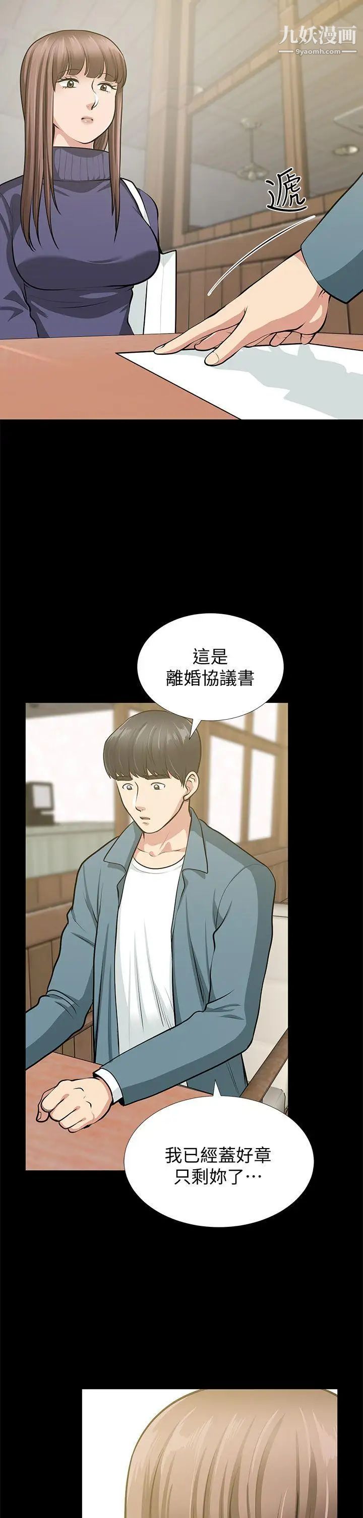 《朋友妻》漫画最新章节最终话 - 以爱之名免费下拉式在线观看章节第【23】张图片