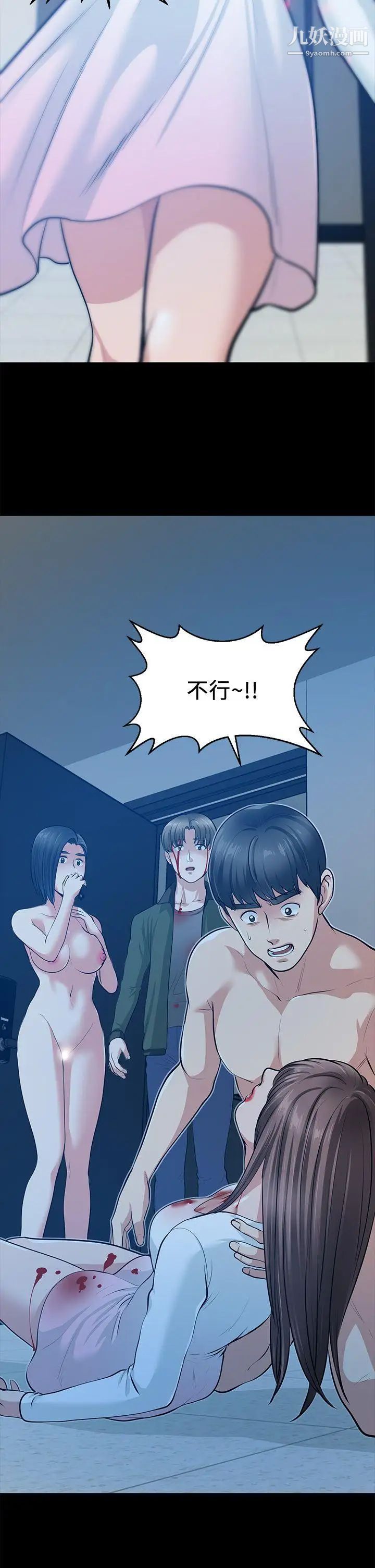 《朋友妻》漫画最新章节最终话 - 以爱之名免费下拉式在线观看章节第【2】张图片