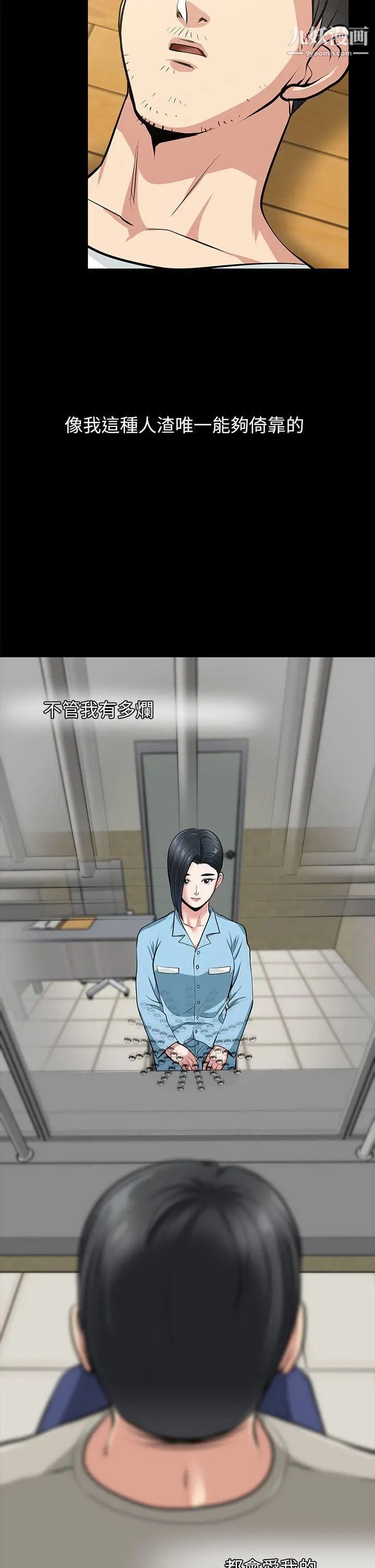 《朋友妻》漫画最新章节最终话 - 以爱之名免费下拉式在线观看章节第【41】张图片