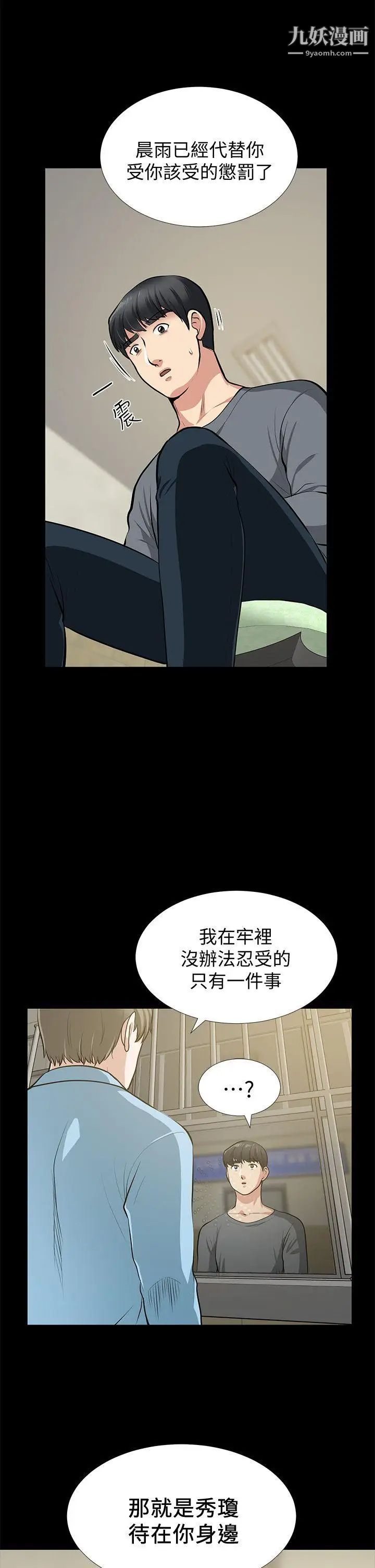 《朋友妻》漫画最新章节最终话 - 以爱之名免费下拉式在线观看章节第【18】张图片