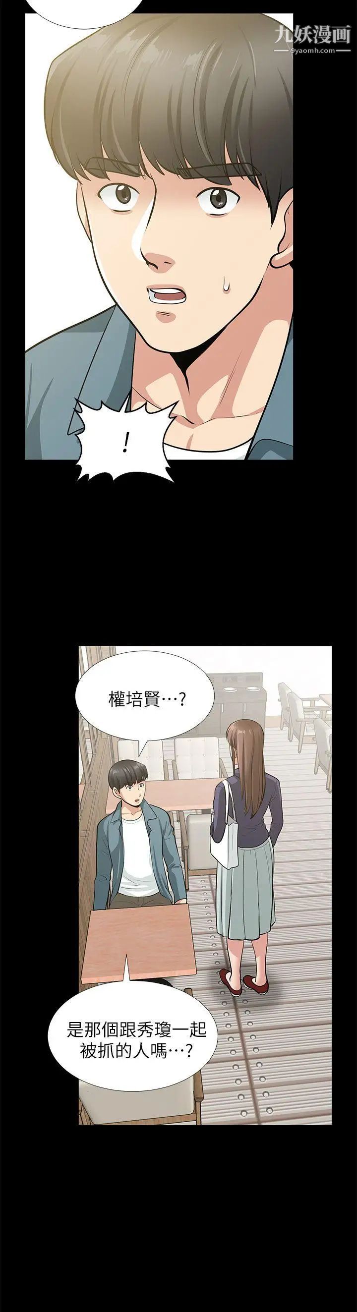 《朋友妻》漫画最新章节最终话 - 以爱之名免费下拉式在线观看章节第【28】张图片