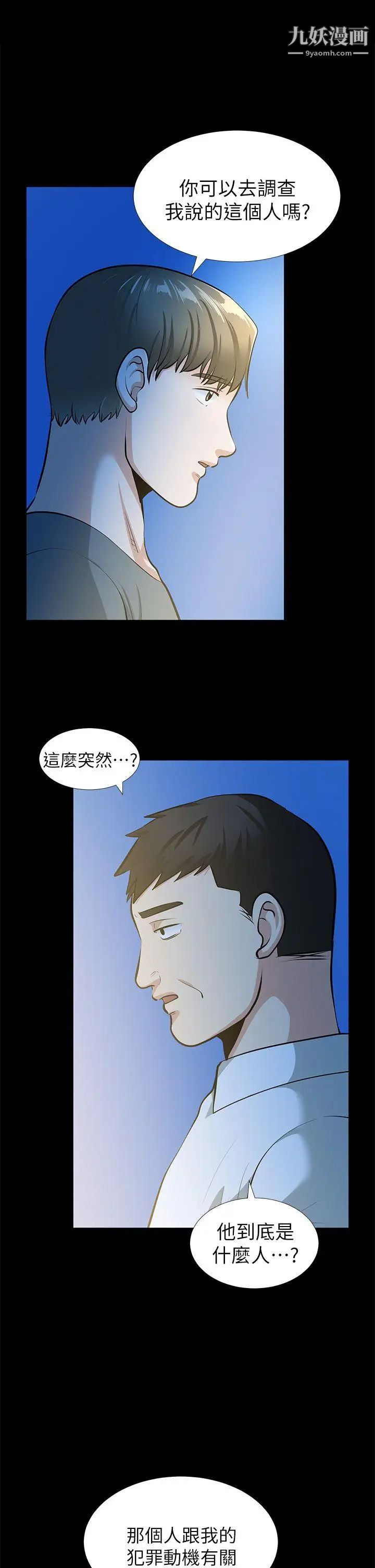 《朋友妻》漫画最新章节最终话 - 以爱之名免费下拉式在线观看章节第【9】张图片