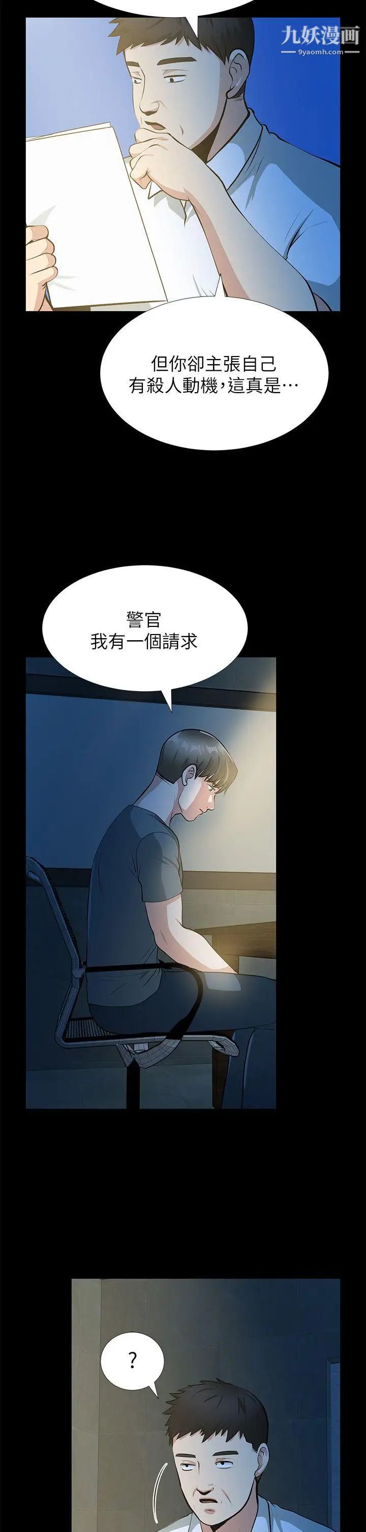 《朋友妻》漫画最新章节最终话 - 以爱之名免费下拉式在线观看章节第【7】张图片