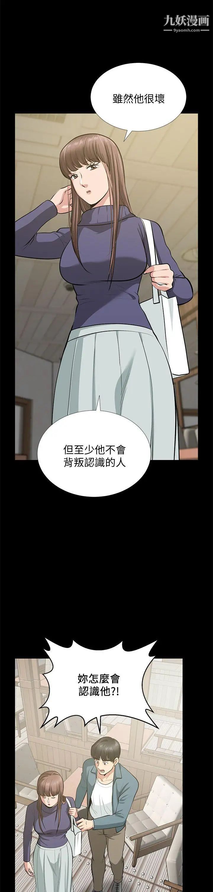 《朋友妻》漫画最新章节最终话 - 以爱之名免费下拉式在线观看章节第【29】张图片