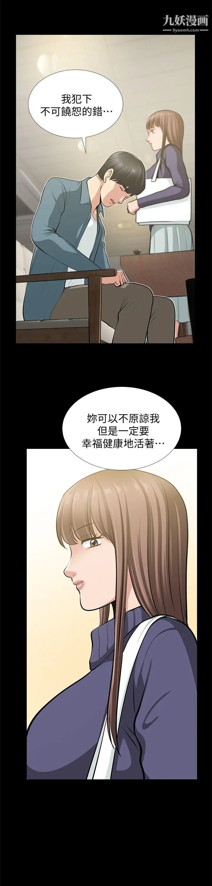 《朋友妻》漫画最新章节最终话 - 以爱之名免费下拉式在线观看章节第【26】张图片