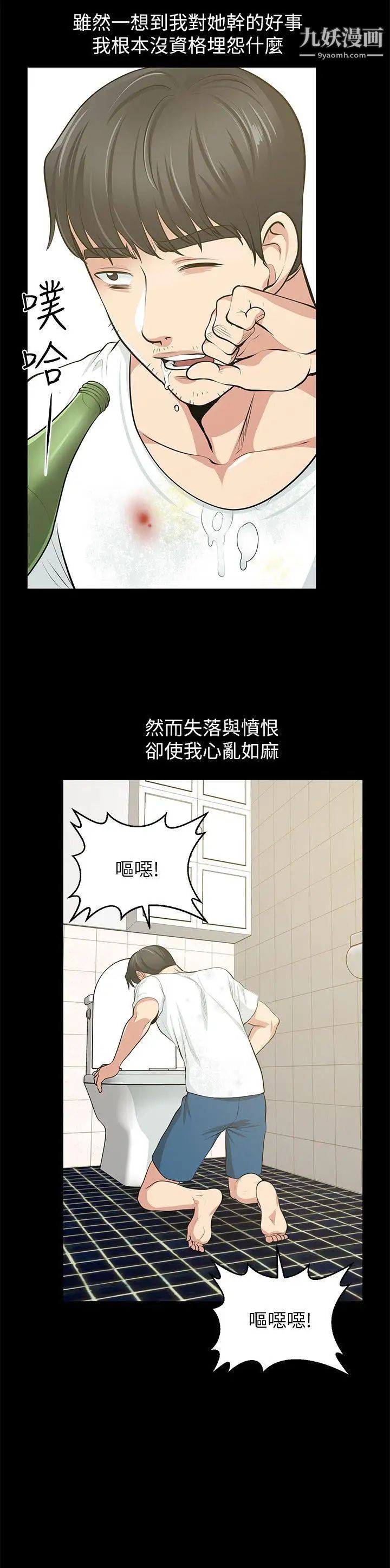 《朋友妻》漫画最新章节最终话 - 以爱之名免费下拉式在线观看章节第【39】张图片