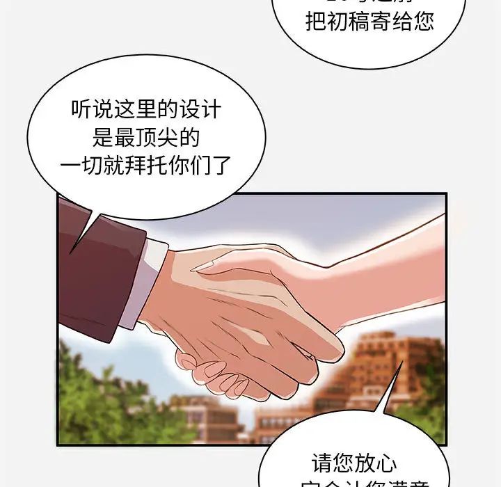 《朋友以上\,恋人未满》漫画最新章节第1话免费下拉式在线观看章节第【5】张图片